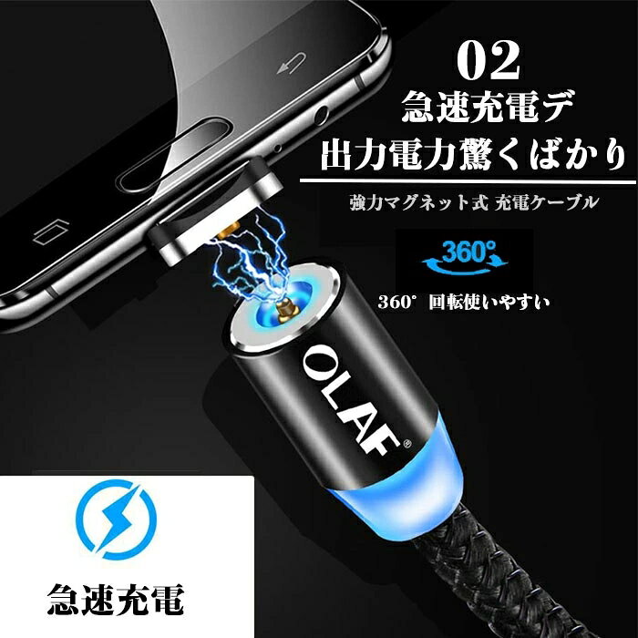 マグネット 充電ケーブル 1M iPhone Type-C Micro USB Lightning LED 防塵 着脱式 磁石式 ナイロン 充電ケーブル 100cm 寝転がって楽々充電 高速2A出力 柔軟な分解 漁網の製織材料