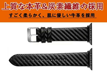 アップルウォッチ バンド apple watch ベルト本革 炭素繊維 ウォッチバンド レザー コンパチブル アップルウォッチ5 4 3 2 1ベルト 保護カバー 腕時計 本革 ビジネスス おしゃれ 人気 交換用 プレゼント レディース メンズ サイズ 38/40mm 40/44mm