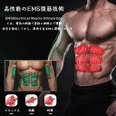 腹筋ベルト 腹筋パッド 筋トレ 腹筋パッド 液晶表示 9段階 6種類 調節 EMS 筋トレ マシン 腹筋マシン トレーニング運動 スポーツ機器 器具 USB充電式 男女兼用