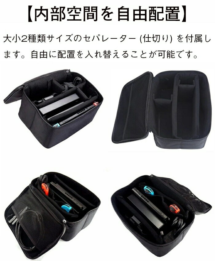 Nintendo Switch 収納バッグ 大容量 ニンテンドースイッチ スイッチ まるごと収納ケース 任天堂スイッチ ナイロン素材 防塵 防汚 防水 耐衝撃 全面保護 持ち運び キャリングケース 収納ケース 旅行用 収納バッグ 小物収納可 軽量 ブラック