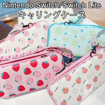 Switch 収納ケース Switch Lite収納バッグ ニンテンドー スイッチ 保護ケース Nintendo Switch/Switch lite対応 収納バッグ おしゃれ 耐衝撃 防汚 防塵 全面保護 大容量 12枚ゲームカード収納 ケーブル、イヤホン、Joy-Conストラップ 持運便利 外出 旅行