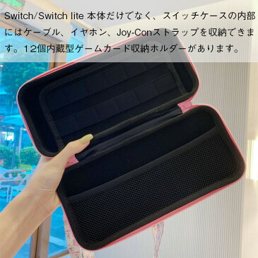 Switch 収納ケース Switch Lite収納バッグ ニンテンドー スイッチ 保護ケース Nintendo Switch/Switch lite対応 収納バッグ おしゃれ 耐衝撃 防汚 防塵 全面保護 大容量 12枚ゲームカード収納 ケーブル、イヤホン、Joy-Conストラップ 持運便利 外出 旅行