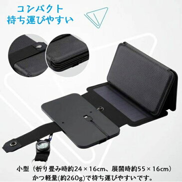 ラーチャージャー ソーラーパネルソーラー充電 5枚搭載スマホ ノートパソコン ラップトップ モバイルバッテリー アウトドア充電器 ポータブル電源 変換プラグ キャンプ アウトドア 防災などに大活躍 USB充電式