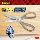 3M スコッチ 多機能シザーズ キッチンバサミ 多機能 料理ばさみ はさみ 分解できる 食洗器対応 抗菌ハンドル 栓抜き機能付 ステンレス KS-DP200-J...