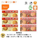 5年保存 非常食 お菓子 尾西食品 尾西のライスクッキー ココナッツ風味 3箱 いちご味 3箱 / 6箱セット