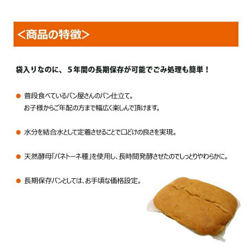 5年保存 非常食 保存食 パン 尾西食品 尾西のひだまりパン メープル味 12個