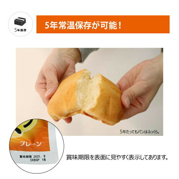 5年保存 非常食 保存食 パン 尾西食品 尾西のひだまりパン メープル味 12個