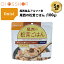 5年保存 非常食 尾西食品 アルファ米 尾西の松茸ごはん ご飯 保存食 1食 1袋