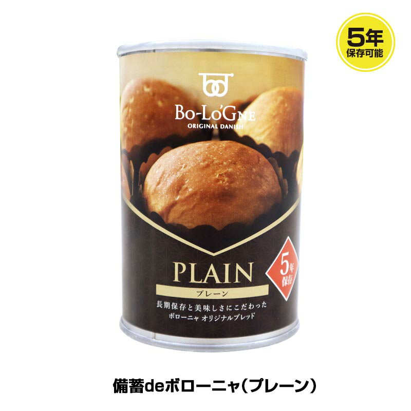 5年保存 非常食 パン 缶詰 保存缶 備蓄deボ...の商品画像