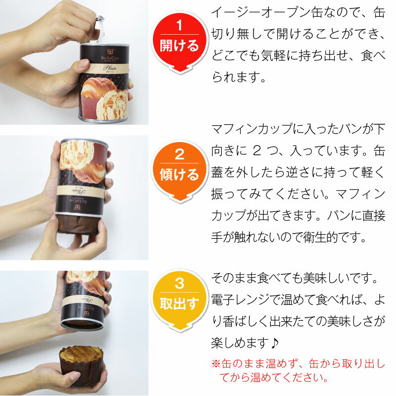 3年保存 パン 缶詰 保存缶 缶deボローニャ チョコレート 1缶/2個入 デニッシュパン