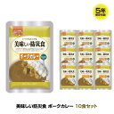 万一の災害に備え、どんな食糧備蓄をしていますか？乾パン、缶詰などこれまでの防災食は飢えをしのぐためだけのものでした。 「普段の食事が食べたかった・・・」「味気のない食事で元気がでなかった・・・」そんな被災者の声をもとに「美味しい防災食」は、「いつもの食べ慣れた美味しい家庭料理が味わえる食事です。 ●美味しい食品の長期保存。それがUAA食品?です。 UAA（Ultra Anti Aging）は常温で美味しく食べられる長期保存食です。 食品の保存は冷凍やチルドでの方法が一般的です。 当社は、食品の保存を常温で長期保存が出来る製造方法であるUAA製法?を採用しています。 主に災害時に備えての長期保存食として地方自治体や様々な法人にご利用いただいております。 製造後常温で5年間の保存が出来、しかも常温のままでも美味しく食べられますので、海や山へのレジャーに携行する携行食としても更に日常食としても活用いただいております。 ●長期保存の新技術「UAA食品?」とは？ 原材料を下処理後、調理した食材を酸素と光を遮断するバリヤー性のある4層パウチ袋に入れ、一旦空気を排出し、新たに不活性ガスを充填して密封。 コンピューター制御による多段階の昇温、下温殺菌方法（システム）で長期保存を可能とした製法による食品です。 ●「UAA食品?美味しい防災食」シリーズは、これらの点を良く工夫しています。 1．おいしいこと。 2．野菜が不足しないこと。 3．栄養のバランス（食物繊維、ミネラル、ビタミン）がとれること。 4．封を開けてすぐ食べられること。 5．保存性が高いこと。 6．普段食べ慣れた食事ができること。 ●そのまますぐ食べられる常温長期保存食 ※調理方法：開封してそのまま。 または開封せず湯せんで7〜8分温めてお召し上がりください。 【内容量（1袋あたり）】 200g 【賞味期限】 製造より5年7ヶ月 【栄養成分表示（1食あたり）】 エネルギー195kcal たんぱく質6.1g 脂質10.0g 炭水化物20.1g 食塩相当量2.4g ※こちらの商品は、メーカー長期欠品により商品が整わない場合がございます。 その場合は、折り返しメールにてご連絡差し上げますので、必ずご確認下さいますようお願い致します。 ※保存食・保存水の賞味期限について※ 製造年月日の新しいものをお送りするよう努力しておりますが、流通の関係で製造から数ヶ月が過ぎておりますのでご了承下さい。 5年保存の商品の場合は4年以上のものをお送りしております。 ※商品の仕様変更について※ 入荷時期の違いにより、写真と仕様が異なる製品をお届けする場合がございます。 変更後は、順次自然切替えとなりますため、仕様のご指定、仕様の違いによる返品や交換には対応いたしかねます。 5年保存 非常食 UAA食品 アルファフーズ おかず 保存食 セット ケース アウトドア 調理済 携帯食 携帯食料 バーベキュー キャンプ トレッキング 登山 携行食 行動食 雪山5年保存 非常食 おかず UAA食品 美味しい防災食 ポークカレー 10袋セット 万一の災害に備え、どんな食糧備蓄をしていますか？乾パン、缶詰などこれまでの防災食は飢えをしのぐためだけのものでした。 「普段の食事が食べたかった・・・」「味気のない食事で元気がでなかった・・・」そんな被災者の声をもとに「美味しい防災食」は、「いつもの食べ慣れた美味しい家庭料理が味わえる食事です。 ●美味しい食品の長期保存。それがUAA食品?です。 UAA（Ultra Anti Aging）は常温で美味しく食べられる長期保存食です。 食品の保存は冷凍やチルドでの方法が一般的です。 当社は、食品の保存を常温で長期保存が出来る製造方法であるUAA製法?を採用しています。 主に災害時に備えての長期保存食として地方自治体や様々な法人にご利用いただいております。 製造後常温で5年間の保存が出来、しかも常温のままでも美味しく食べられますので、海や山へのレジャーに携行する携行食としても更に日常食としても活用いただいております。 ●長期保存の新技術「UAA食品?」とは？ 原材料を下処理後、調理した食材を酸素と光を遮断するバリヤー性のある4層パウチ袋に入れ、一旦空気を排出し、新たに不活性ガスを充填して密封。 コンピューター制御による多段階の昇温、下温殺菌方法（システム）で長期保存を可能とした製法による食品です。 ●「UAA食品?美味しい防災食」シリーズは、これらの点を良く工夫しています。 1．おいしいこと。 2．野菜が不足しないこと。 3．栄養のバランス（食物繊維、ミネラル、ビタミン）がとれること。 4．封を開けてすぐ食べられること。 5．保存性が高いこと。 6．普段食べ慣れた食事ができること。 ●そのまますぐ食べられる常温長期保存食 ※調理方法：開封してそのまま。 または開封せず湯せんで7〜8分温めてお召し上がりください。 5年保存 非常食 おかず UAA食品 美味しい防災食 ポークカレー 10袋セット 賞味期限 製造より5年7ヶ月 内容量（1袋あたり） 200g 栄養成分表示（1食あたり） エネルギー195kcal たんぱく質6.1g 脂質10.0g 炭水化物20.1g 食塩相当量2.4g 納期 ※こちらの商品は、メーカー長期欠品により商品が整わない場合がございます。 その場合は、折り返しお電話もしくはメールにてご連絡差し上げますので、必ずご確認下さいますようお願い致します。 ※保存食・保存水の賞味期限について※ 製造年月日の新しいものをお送りするよう努力しておりますが、流通の関係で製造から数ヶ月が過ぎておりますのでご了承下さい。 5年保存の商品の場合は4年以上のものをお送りしております。 ※商品の仕様変更について※ メーカー側で改良のため、商品の仕様・パッケージを予告なく変更する場合があります。 入荷時期の違いにより、写真と仕様が異なる製品をお届けする場合がございます。 変更後は、順次自然切替えとなりますため、仕様のご指定、仕様の違いによる返品や交換には対応いたしかねます。 5年保存 非常食 UAA食品 アルファフーズ おかず 保存食 セット ケース アウトドア 調理済 携帯食 携帯食料 バーベキュー キャンプ トレッキング 登山 携行食 行動食 雪山