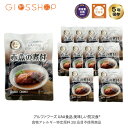 5年保存 非常食 おかず UAA食品 美味しい防災食 赤魚の...