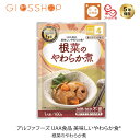 5年保存 非常食 おかず UAA食品 美味しいやわらか食 根菜のやわらか煮 スマイルケア食 介護食 1袋