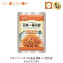 5年保存 非常食 おかず UAA食品 美味しい防災食 きんぴらごぼう 1袋