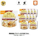 5年保存 非常食 尾西食品 アルファ米 尾西の五目ごはん ご飯 保存食 10食 （10袋） セット