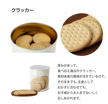 25年保存 非常食 サバイバルフーズ クラッカー 小缶/2号缶 2.5食相当 お菓子 12缶セット 保存缶