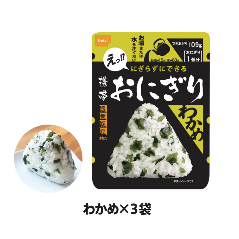 【P10倍!9月1日10:00〜10月1日09:59まで・要エントリー】5年保存 非常食 尾西食品 アルファ米 携帯おにぎり 4種セット 五目おこわ 鮭 わかめ 昆布 ご飯 ごはん 保存食 12袋セット