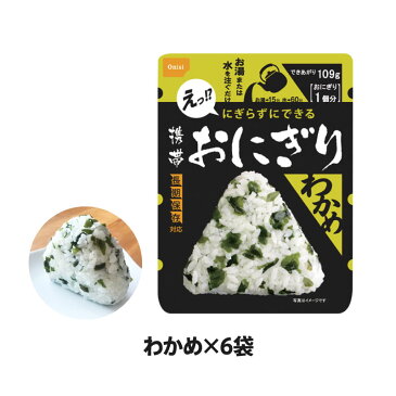 5年保存 非常食 尾西食品 アルファ米 携帯おにぎり アレルギー対応セット わかめ 昆布 ご飯 ごはん 保存食 12袋セット