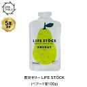 5年保存 非常食 ライフストック 世界初 LIFESTOCKエナジータイプ ペア—味 洋梨 100g ゼリー 1袋