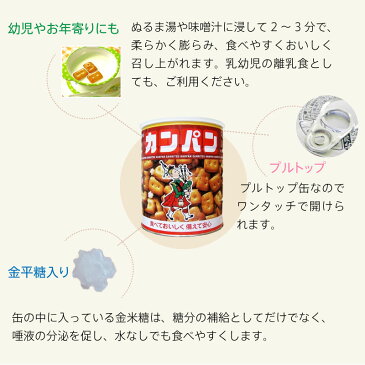 5年保存 非常食 三立製菓 缶入 ホームサイズカンパン お菓子 カンパン 40缶セット 保存缶