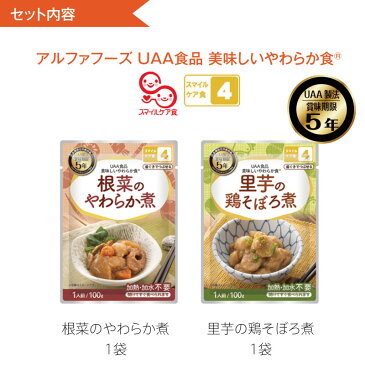 5年保存 非常食 誤嚥配慮 セット 全7種 おかず4種 ゼリー3種 嚥下食 えん下