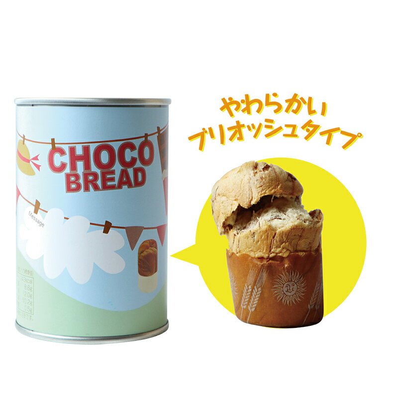 5年保存 非常食 パン 缶詰 保存缶 青空製パン ミルクパン 24缶セット