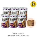 5年保存 非常食 缶入りパン アスト 新食缶ベーカリー 黒糖味 6缶セット