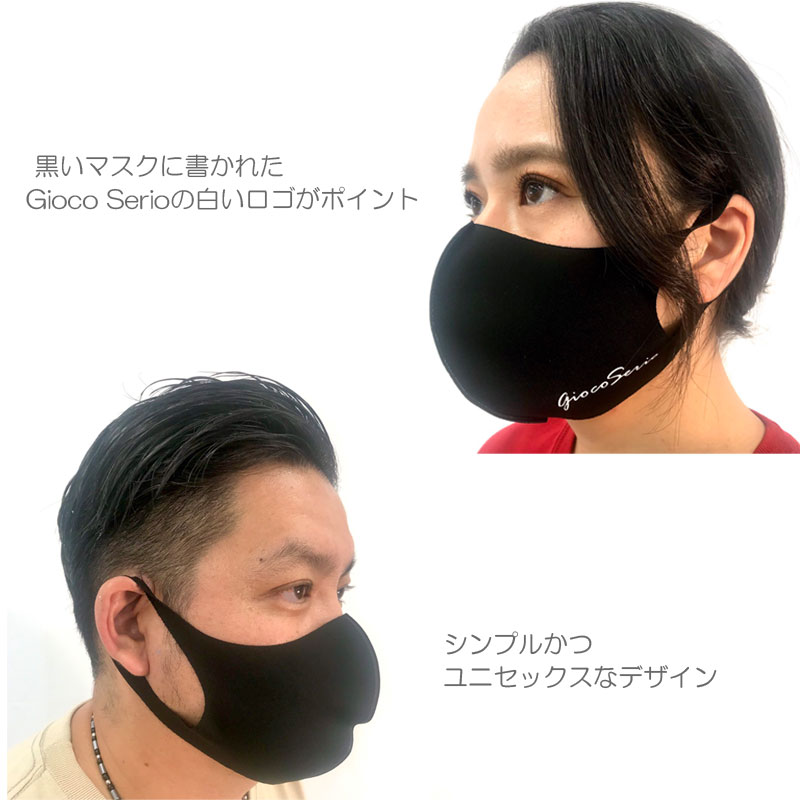 Gioco Serio ジョーコセーリオ ロゴ入り マスク MASK メンズ レディース ブランド