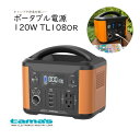 送料無料 蓄電池 ポータブル電源120W TL108ORモデル 多摩電子工業 家庭用タイプ