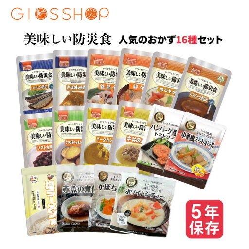 非常食 おかず UAA食品 美味しい防災食 人気のおかず 16種類 セット 常温 備蓄 惣菜 非常食 おかず UAA食品 美味しい防災食 人気のおかず 16種類 セット 常温 備蓄 惣菜