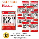 6年保存 非常食 ハウス食品 LLヒートレスカレー 200g 温めずにおいしい野菜カレー 10袋セット