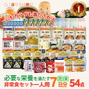 \エントリーでP10倍!9月1日10:00〜10日1日9:59/ 5年保存 非常食セット 7日分 5年保存 33種類 54品 防災士監修 カロリー計算済 Aセット おかず ご飯 ごはん