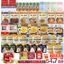 5年保存 非常食セット 7日分 33種類 54品 防災士監修 カロリー計算済 Bセット (パスタ入り) 7日間 防災 備蓄