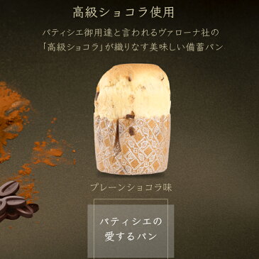 5年保存 非常食 缶詰入りパン パティシエの愛するパン プレーンショコラ 12缶セット