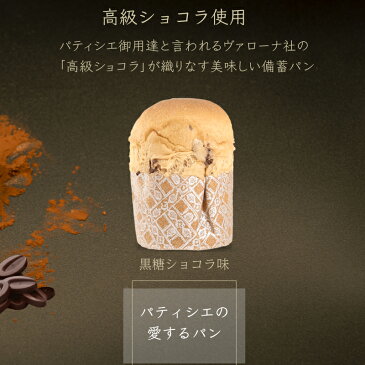 5年保存 非常食 缶詰入りパン パティシエの愛するパン 黒糖ショコラ 12缶セット