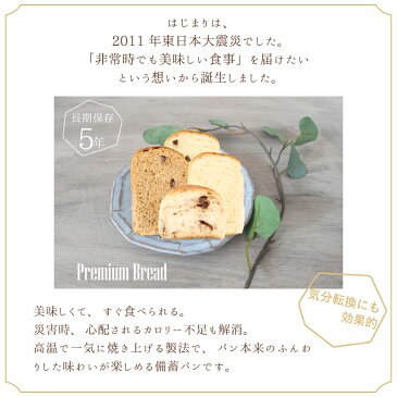 5年保存 非常食 缶詰入りパン パティシエの愛するパン プレーン 12缶セット