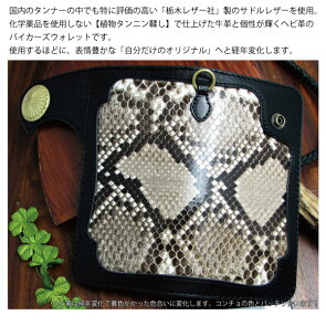サドルレザーロングウォレット