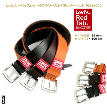 Levis リーバイスレッドタブシリーズ 牛革 レザーベルト【RCP】