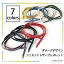 ブレスレット ダメージ シュミット レザーブレスレット pb396 メンズ レディース ホワイトデー