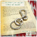 シンプル キーホルダー カラビナ 国産 キーホルダー kh654 メンズ レディース