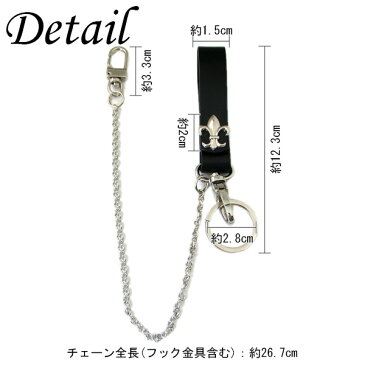 キーホルダー チェーン付き飾りボタン (ユリ) 牛革 ベルトループ キーホルダー kh766【RCP】 メンズ レディース バレンタイン