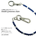 天然石2カラーウォレットコードダブルカラーパワーストーンウォレットチェーン ka13613kh_1 メンズ レディース プレゼント