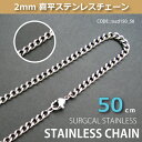 6mm喜平ステンレスチェーン s.steel sscd150_50 メール便可