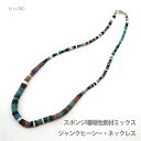 ネックレス ジャンクヒーシー ・ ミックス タケノコネックレス (フィリピン製品) bn280 メンズ レディース(4)