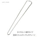 アクセサリー パーツ ネックレス メール便可 真鍮3.5mm幅喜平ダイヤカットネックレスチェーン ロジウムメッキ仕上げ 全長52cm 日本製品 chain6 メンズ レディース