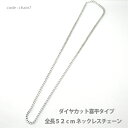 アクセサリー パーツ ネックレス メール便可 真鍮3.8mm幅喜平ダイヤカットネックレスチェーン ロジウム+シルバー999メッキ仕上げ 52cm 日本製品 ch...