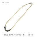 アクセサリー パーツ チョーカー 麻ひも ナチュラルダブルコードチョーカー 全長40センチ 日本製品 cord8 メール便可 メンズ レディース