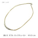 アクセサリー パーツ チョーカー 麻ひも ナチュラルダブルコードチョーカー 全長49.5センチ 日本製品 cord9 メール便可 メンズ レディース
