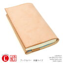 ブックカバー 新書 B40判 名前入れ 牛革 ヌメ革 ホースオイル仕上げ 日本製 lbcn7l leather bookcover メンズ レディース おしゃれ ギフト プレゼント クリスマス2023 lbcn7l