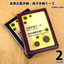 お薬手帳 母子手帳 ケース 牛革 日本製 u504 母の日